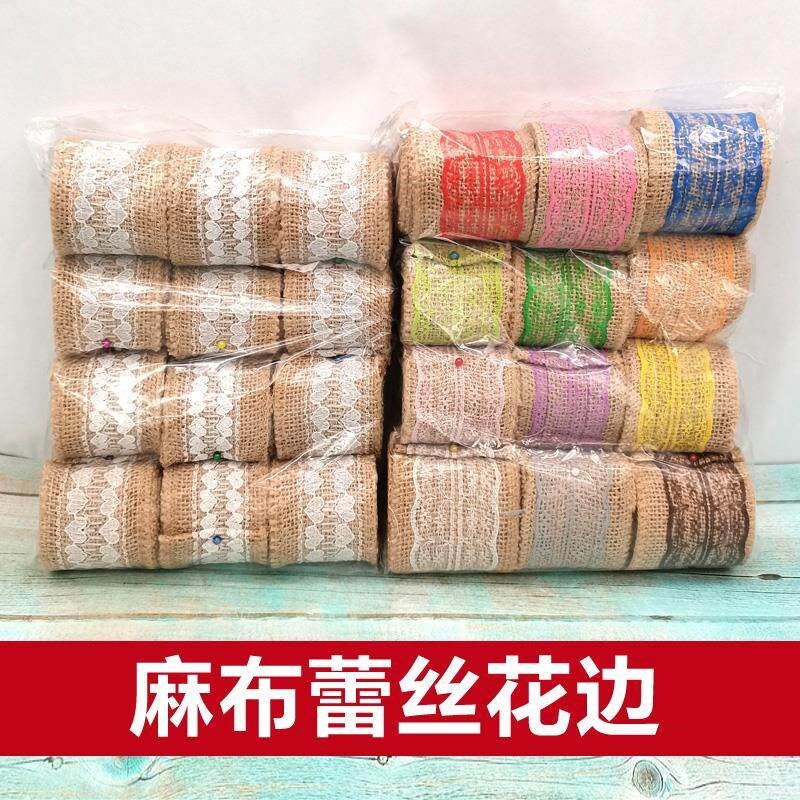 麻布蕾丝花边彩色牛皮整卷辅料边织带宽麻绳幼儿园装饰手工DIY