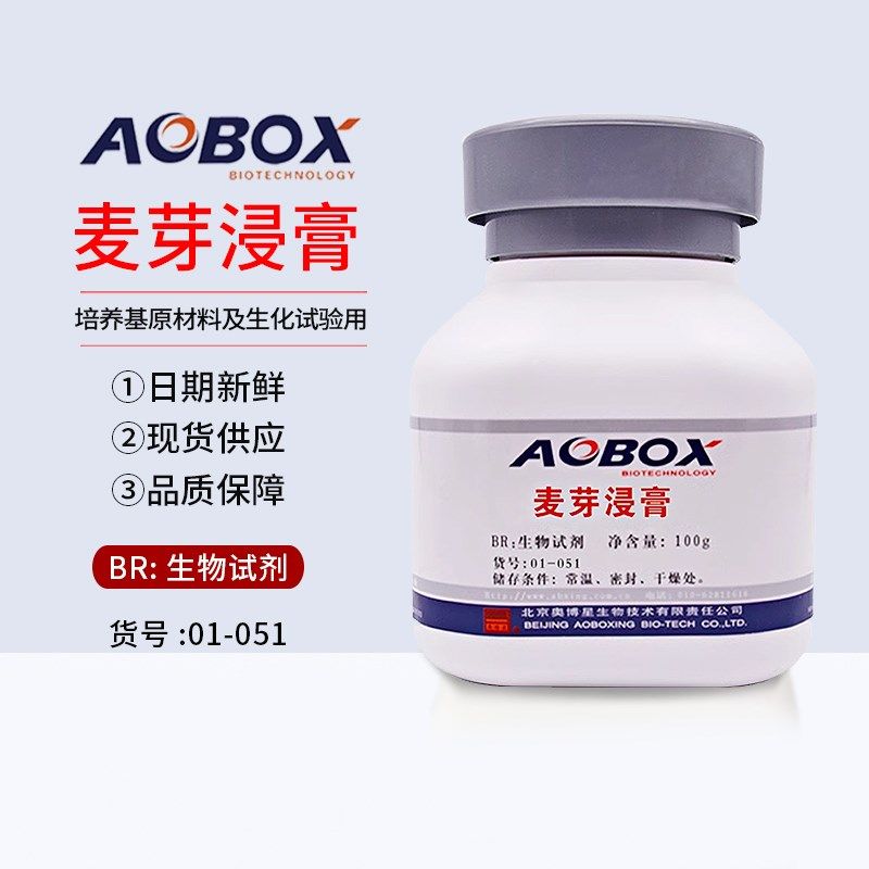 北京奥博星 麦芽浸膏 BR100g/瓶 01-051 培养基原材料 生物试剂