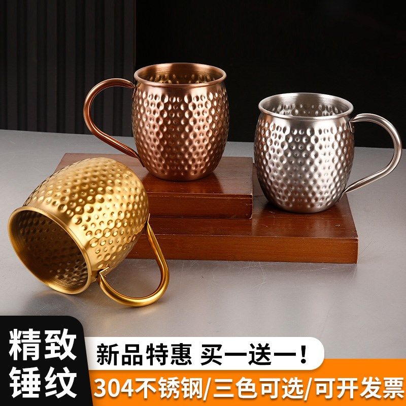 莫斯科骡子杯304不锈钢鸡尾酒金属酒杯酒吧锤点杯子带柄饮啤酒杯,餐饮具,鸡尾酒杯,淘宝优惠券,粉丝福利购,淘宝优惠卷