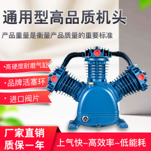 16.1.0 空压机机头总成高压补胎打气泵聚才捷豹泵头0.25 8.0.9