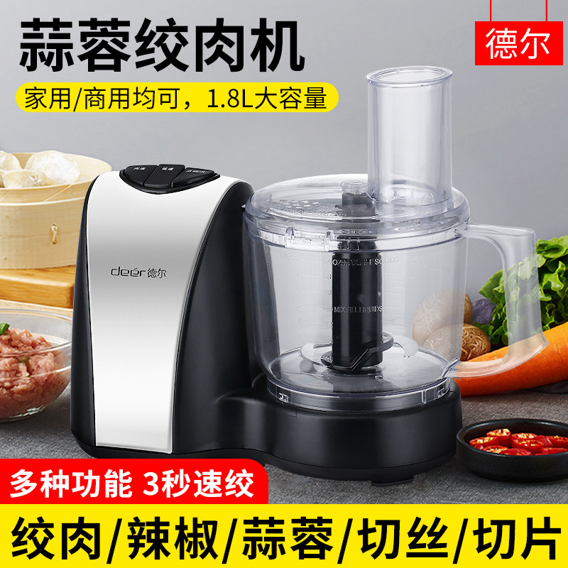 德尔fp-4116蒜蓉机绞肉碎肉机商用电动姜蓉搅馅切菜打蒜机料理机,厨房电器,绞肉/碎肉/绞菜机/佐料机,淘宝优惠券,粉丝福利购,淘宝优惠卷