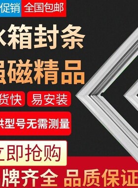 适用于华美BC/BD-328上翻盖冰柜强磁密封条门封条密封圈皮圈胶条