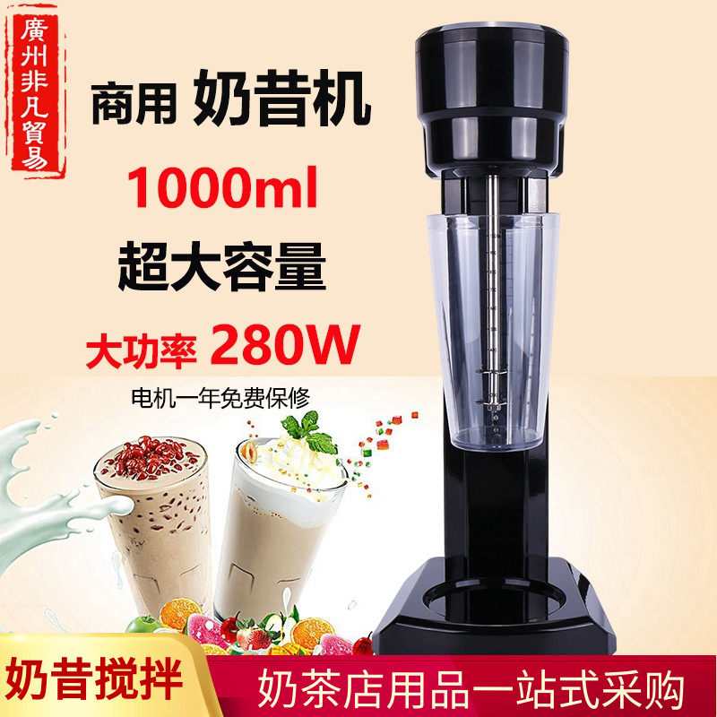 奶昔机奶泡机奶茶店多功能搅奶机商用大容量大功率奶茶奶昔搅拌机,厨房电器,搅拌/料理机,淘宝优惠券,粉丝福利购,淘宝优惠卷