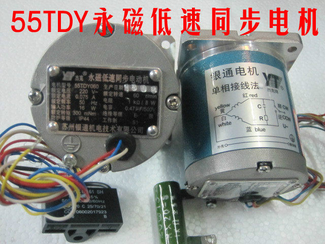 55TDY115/060 永磁低速同步电机 220V 115转 60转 银通