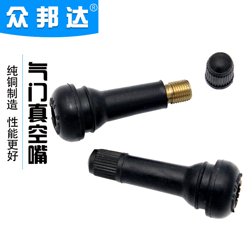 汽车真空胎气门嘴轮胎气嘴真空嘴橡胶嘴带气门芯 414 415