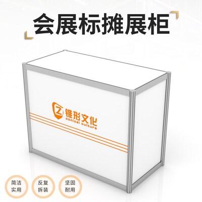 广交会八棱柱标摊咨询桌子铝合金折叠展销会展示台发光高低柜定做