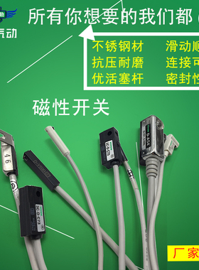 翊云磁性开关D-Y59BL/AL D-Y7PL D-Y7BW D-Y69AL D-Y59B D-Y7BWV