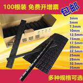 订条塑料压条厚 胶条标书投标装 100根整盒多规格10孔黑色装 订夹条