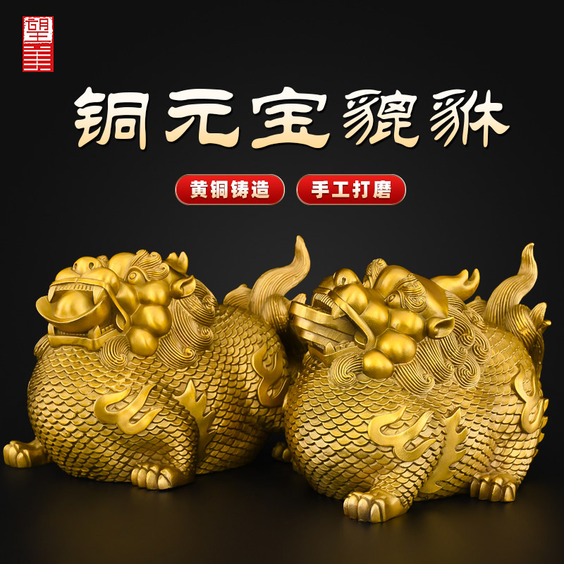 黄铜龙纹貔貅摆件一对铜貔恘招办公室客厅家用皮丘财大号工艺礼品