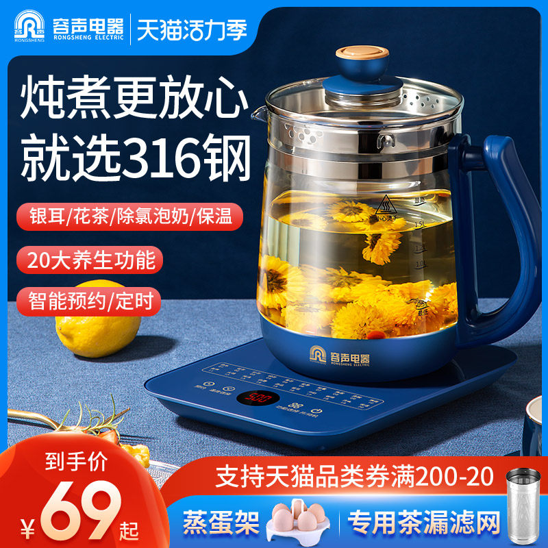 2021新款容声养生壶家用多功能煮茶器玻璃一体烧开水办公室全自动