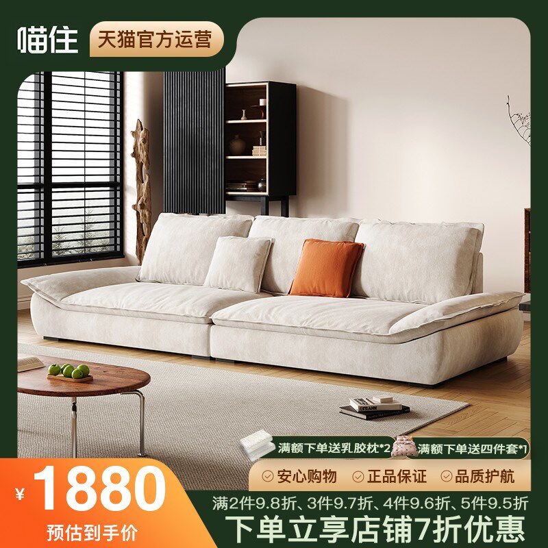 菲玛仕 帆船沙发小户型绒布艺奶油风客厅意式极简现代科技布沙发