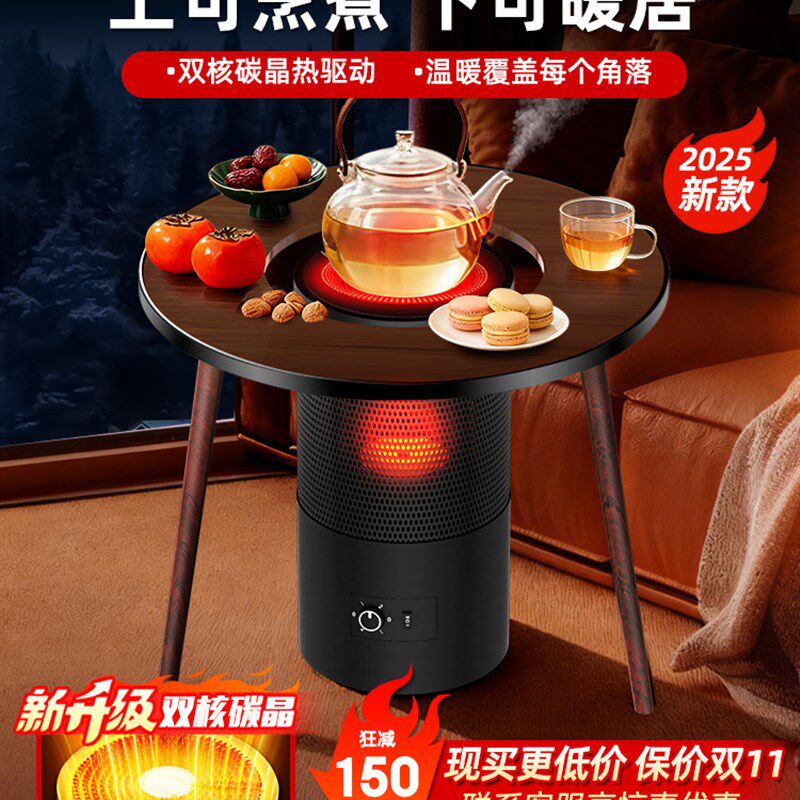围炉取暖器2025新款家用办公室桌下电烤火炉小太阳电暖器家用节能