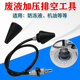 残余机油深度保养套装 废机油排空工具 换机油残留气动机油排出器