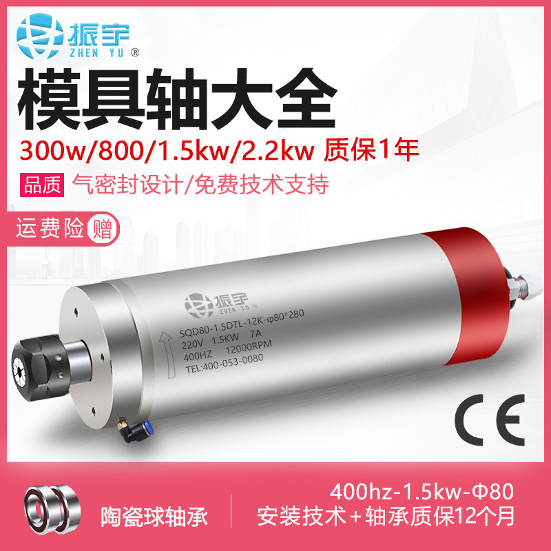 振宇机床电主轴水冷300/800/1.5/2.2/3.5KW雕刻机电机模具低转速