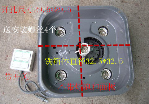 四灯浴霸配件灯泡取暖器换气扇浴霸箱体配件四灯浴霸箱体带开关