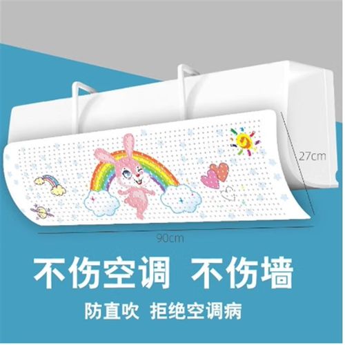 180度可调节空调挡风板 防直吹导风罩 出风口挡板