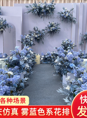 新款婚庆大款地排真绢花成品装饰森系雾霾蓝排T台路引婚礼花艺