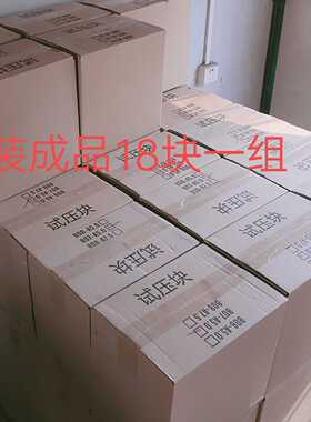 砂加气试压块B06A3.5轻质砖泡沫砖蒸压加气砖18块一组送检砖标样