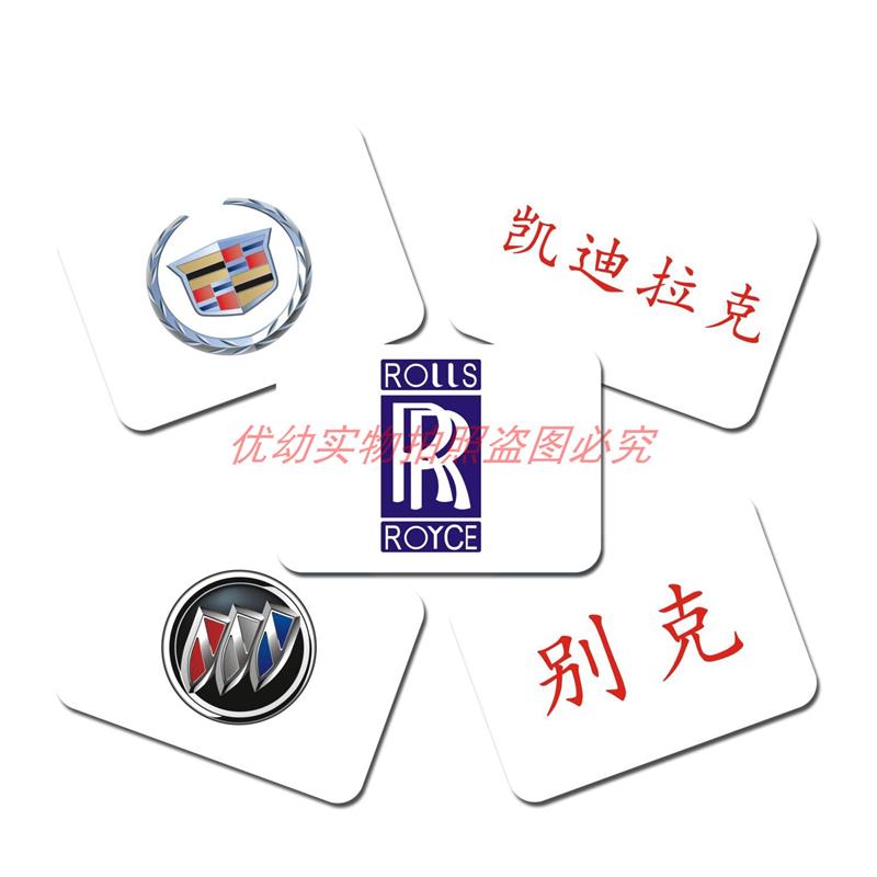 儿童益智早教玩具杜曼汽车标志闪卡片右脑潜能开发看图识字认知卡