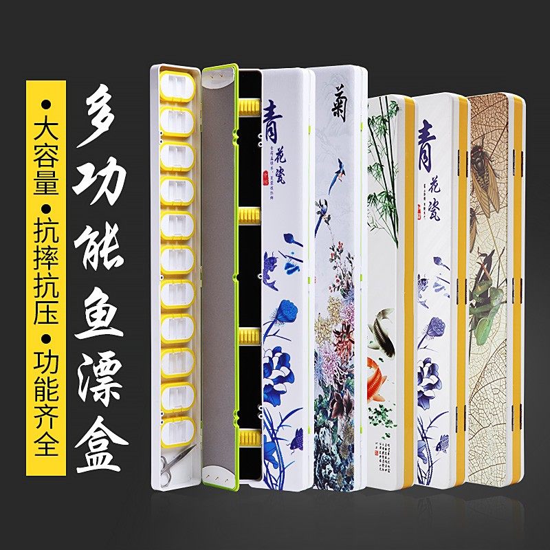 多功能彩绘鱼漂盒浮漂盒56cm主线盒子线盒线轴配件渔具钓鱼用品盒