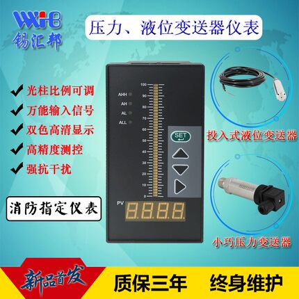 智能单回路数显光柱测控仪压力液位温度变送器传感器显示仪表厂家