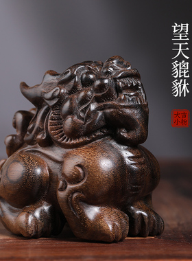 天然黑丝沉香招财貔貅木雕文玩手把件客厅装饰复古风古典工艺品