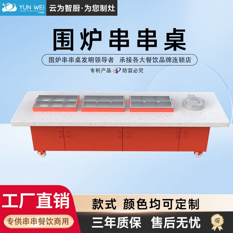 围炉串串桌商用脏摊麻辣烫室内串串香店外摆移动不锈钢小吃车定制