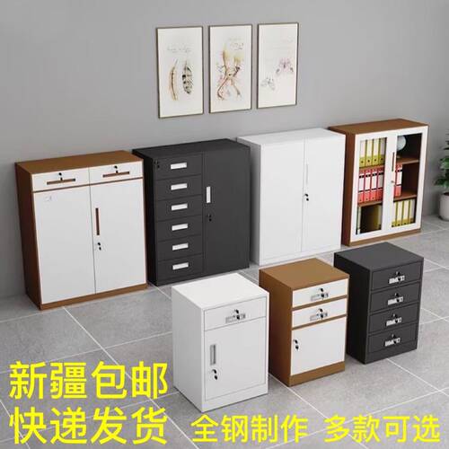 新疆办公文件铁皮柜床头柜单节柜抽屉式带锁柜资料柜半截小柜子