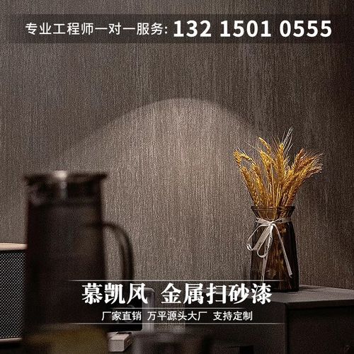 慕凯风金属砂扫砂艺术涂料银砂幻彩变色龙沙漠星空砂亮光艺术漆