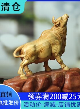 黄杨木雕摆件生肖牛气冲天手把件实木家居客厅收藏工艺品华尔街牛