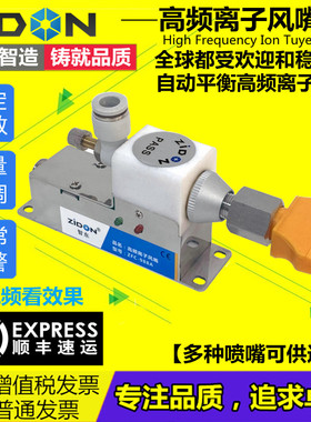 高频离子风嘴FC-988A除尘除静电风嘴工业离子风咀喷嘴静电消除器
