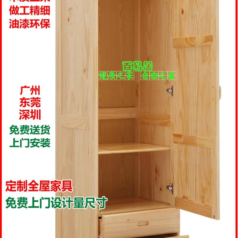 广州东莞深圳实木衣柜松木衣柜单门衣柜全屋家具定制衣柜定制
