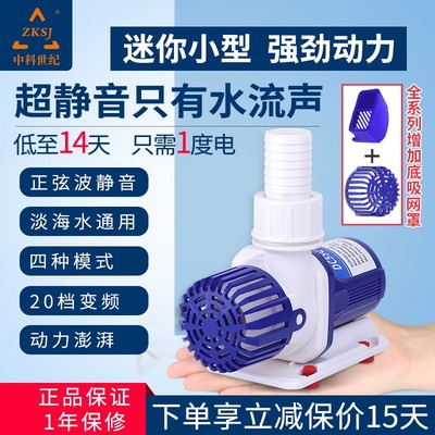 中科水泵鱼缸变频超静音泵家用循环泵小型抽水泵水族箱过滤潜水泵