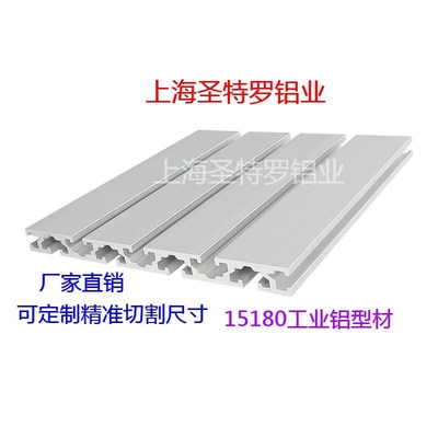 工业铝型材国标15180雕刻机面板15*180大型宽面型材台面板铝合金