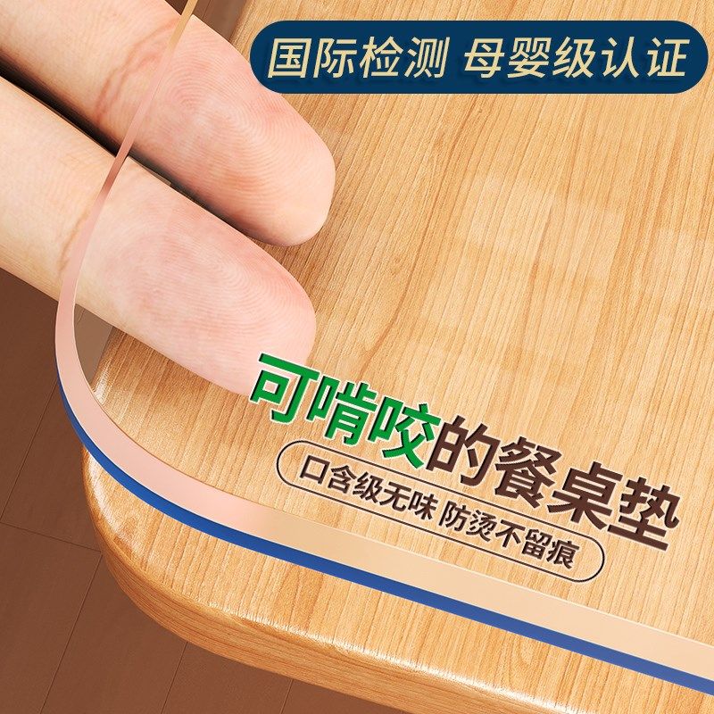 *桌布餐桌垫桌子保护垫桌面茶几pvc防烫透明软玻璃防水防油水晶板,居家布艺,桌布,淘宝优惠券,粉丝福利购,淘宝优惠卷