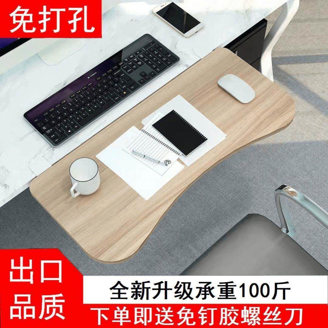 桌面延长板扩展延伸加长手托置物支架加宽折叠电脑书桌子接板配件