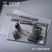 百造桌面维修隔热矽胶垫隔热耐高温耐腐蚀防静电