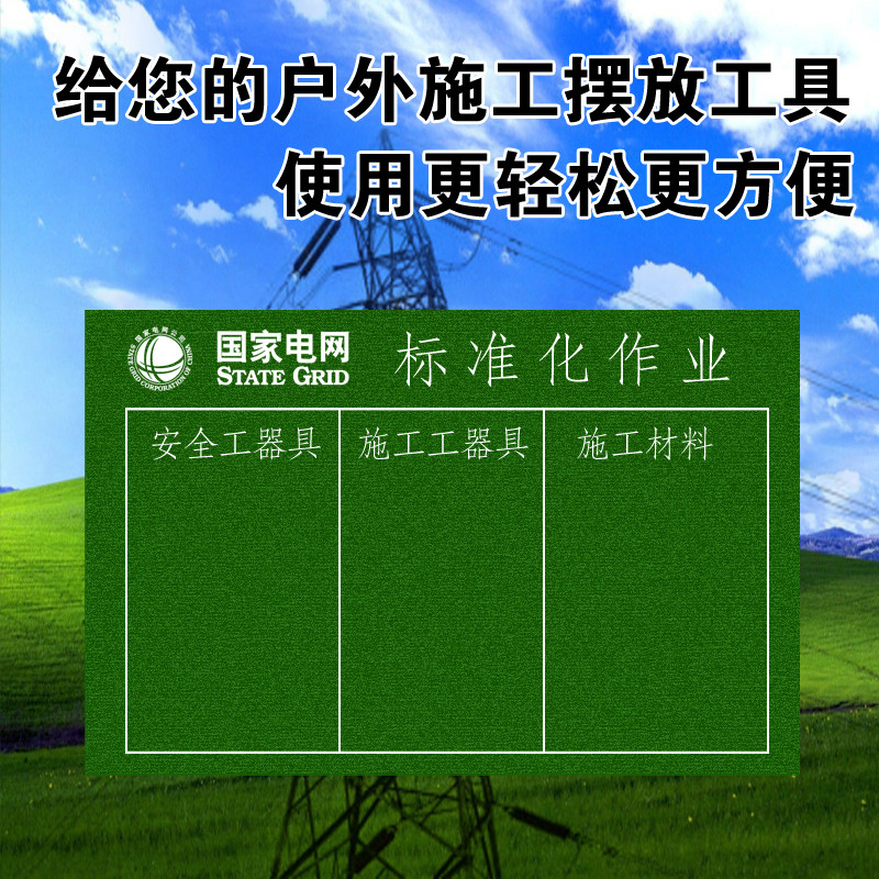 加厚电力标准化摆放垫防潮安全工器具施工材料工地垫帆布地毯作业