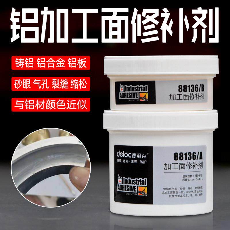 德洛克88136铝合金铸铝加工面修补剂砂眼缺陷发动机缸体耐高温胶