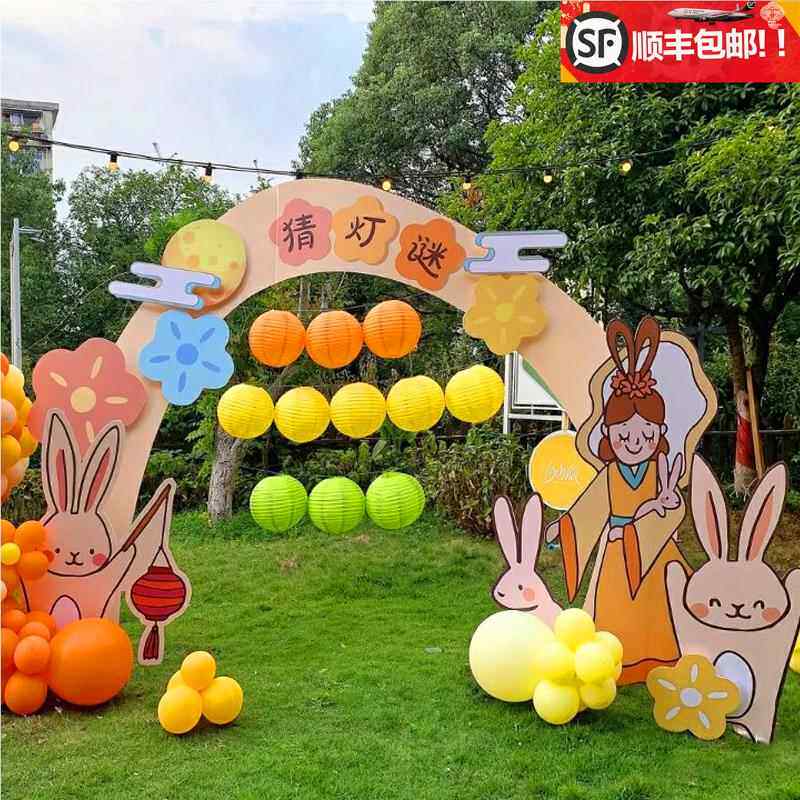 中秋节场景布置氛围装饰用品幼儿园商场美陈摆件活动主题KT板定制