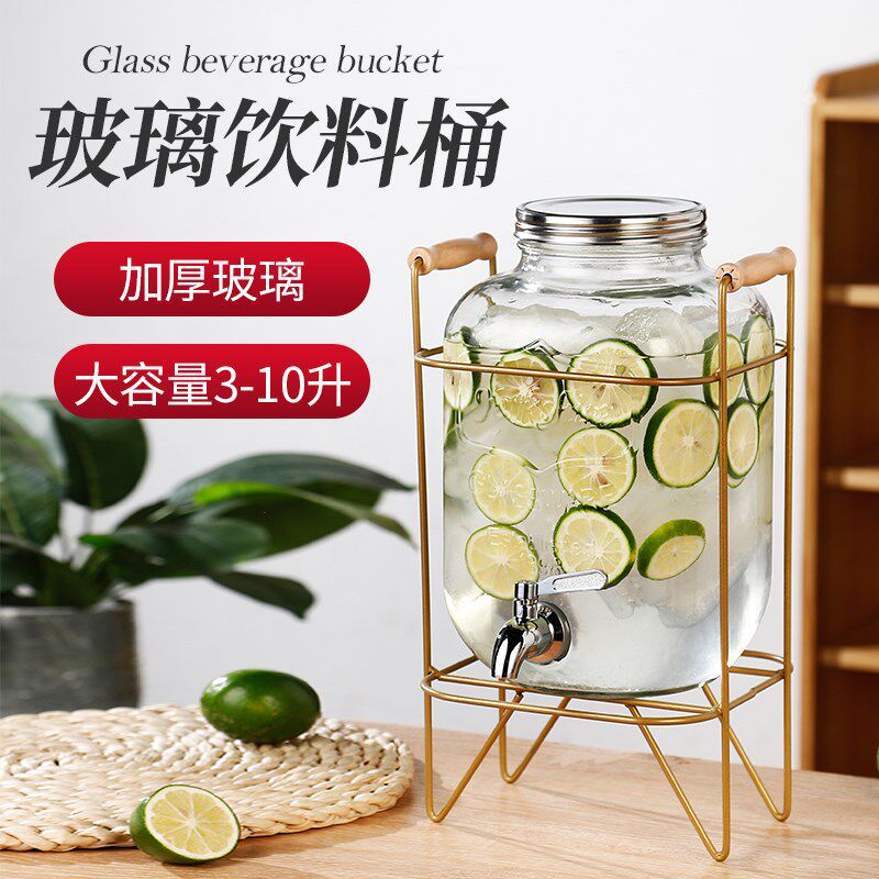 饮料桶带龙头玻璃酒桶夏天摆摊商用自制冰镇水果茶冷饮可乐桶容器