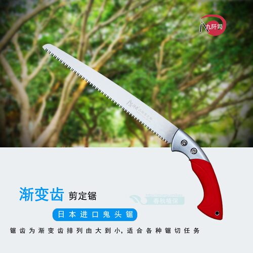 进口SK5高碳钢果树修枝锯子园林园艺木工锯工具锯树手锯鬼头锯330