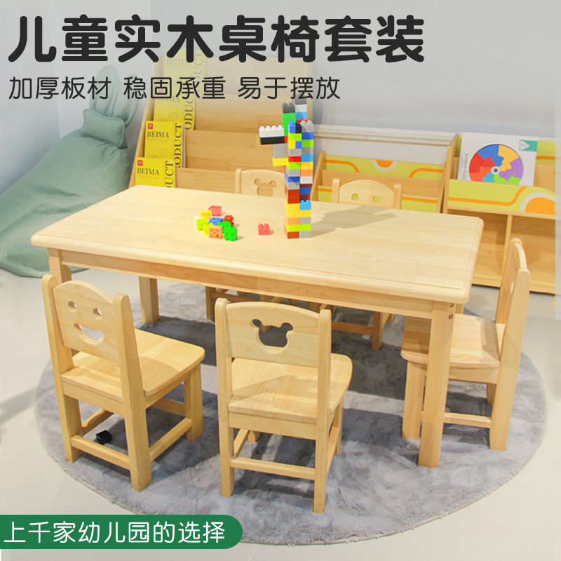 幼儿园实木课桌椅套装儿童学习桌宝宝早教桌家用长方画画写字桌