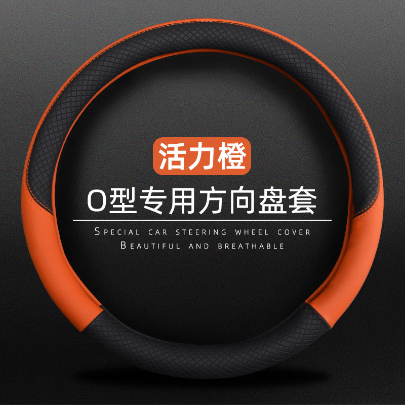 老年代步车四轮电动车33 34 35 36cm方向盘套小号S号夏季四季把套