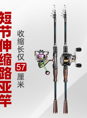 戏渔郎伸缩路亚竿可携式超轻M调振出式路亚竿套装矶竿海竿