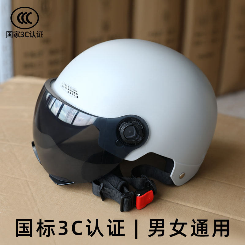 国标3C认证安全帽男款电动车机车电动车女士安全帽四季通用安全盔