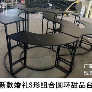 新款婚庆道具S形圆形铁艺甜品台组合婚礼花器摆件花架子舞台摆件
