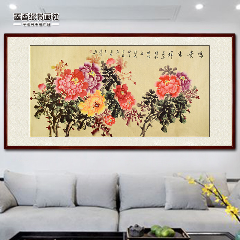 纯手绘国画牡丹画仿古写意客厅富贵吉祥挂画四尺横版画芯卷轴带框