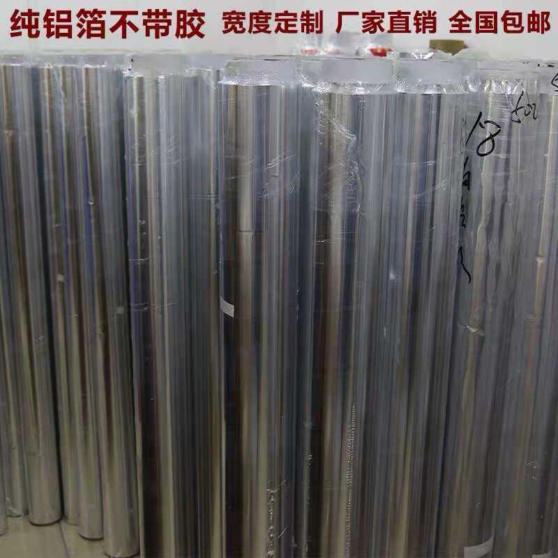 不带胶铝箔纸耐高温屋顶隔热反光防火双面导电1.22米宽工业锡箔纸