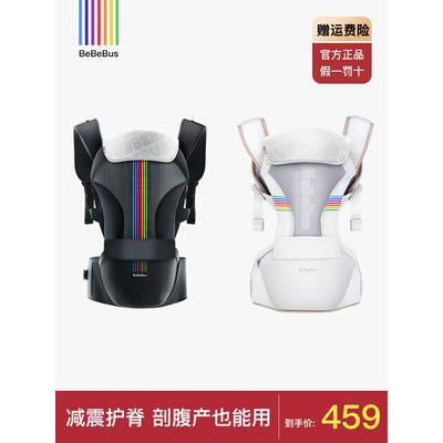 Bebebus Qingxiangjia腰凳宝宝背带宝宝夏季轻便四季前后抱宝宝抱
